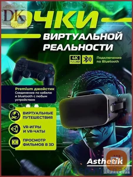 Очки виртуальной реальности, VR очки, виар для смартфона шлем