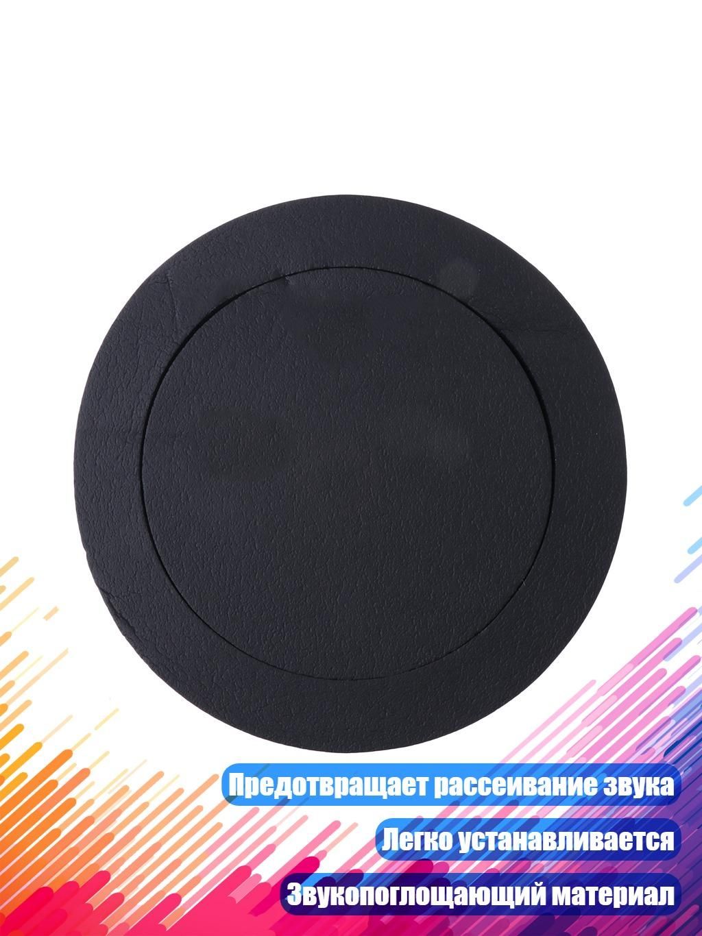 Мотоакустика