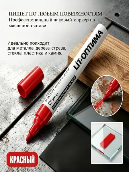 Набор маркеров ЛаковыйПромышленный, для декорирования