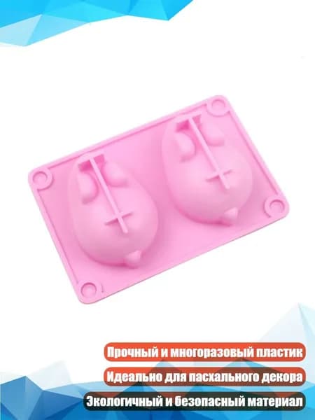 Форма для кролика, рождественские украшения, Розовый