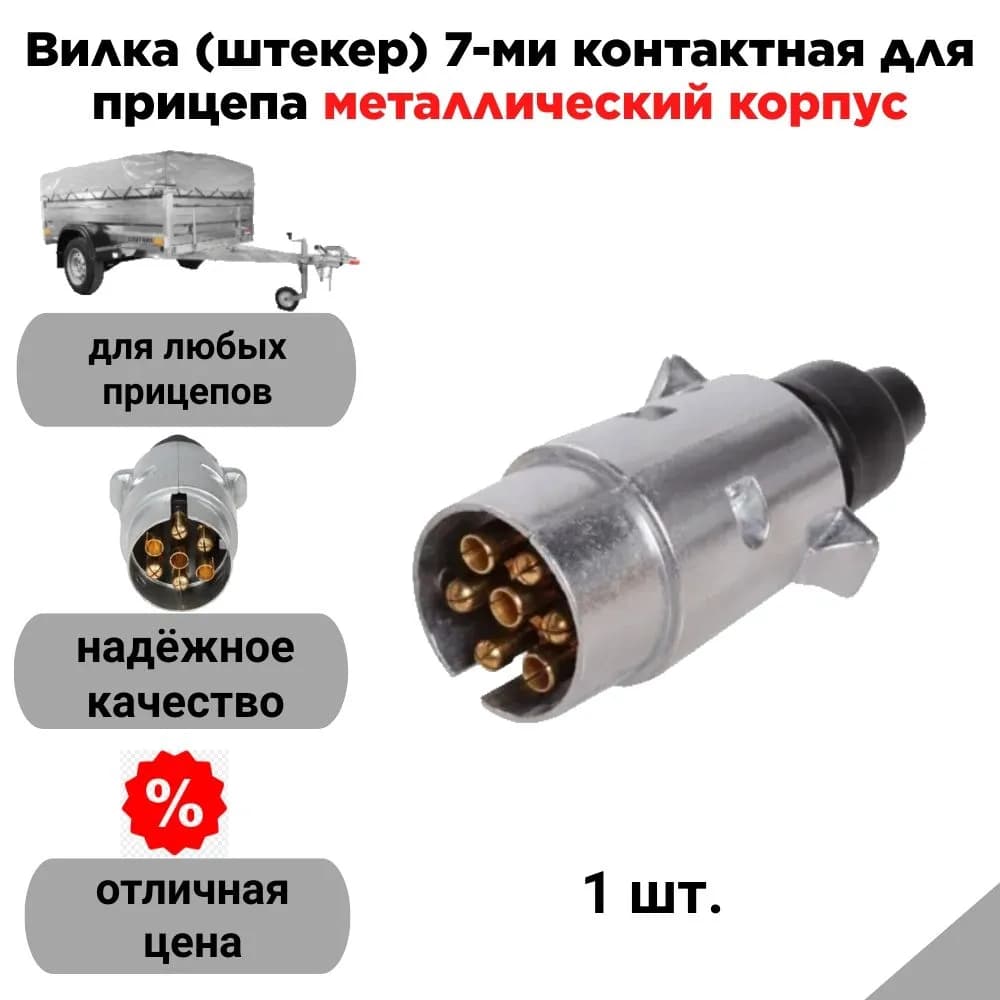 Запчасти для прицепа