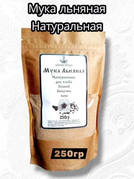 Льняная мука натуральная