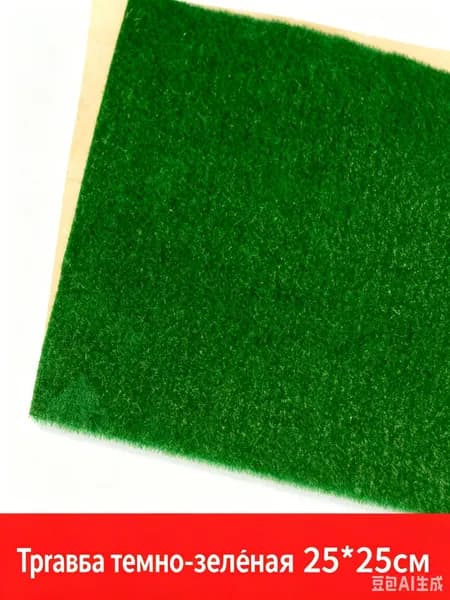 Искусственная трава рулонная 25cm, для макета, диорамы, поделок, железной дороги, коврик травка для творчества (DIY, handmade)