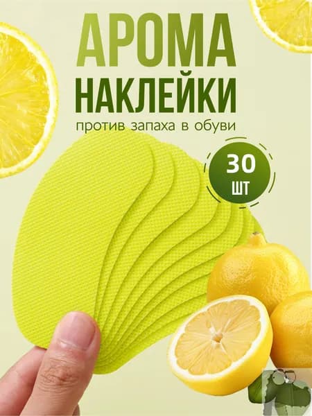 Средство для ухода за обувью Дезодорант