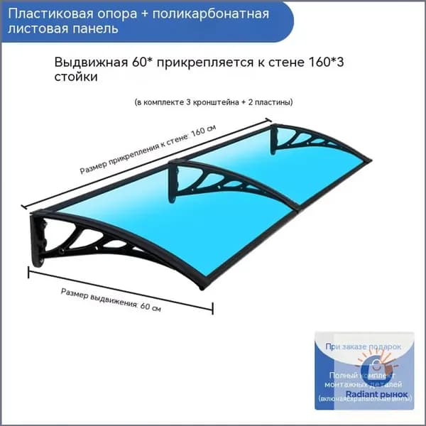 Козырек над крыльцом, для дома усиленный, Навес над крыльцом,Пластиковый кронштейн 120X60CM