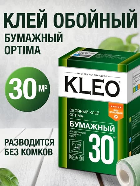 Клей для обоев KLEO OPTIMA 5-6, обойный клей для бумажных обоев/ сыпучий 120 гр. 5-6 рулонов до 30 м2