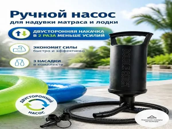 насос для надувного матраса ручной-Качественный