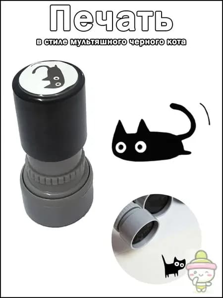 Мультяшный черный котик-тюлень, 4 стиля