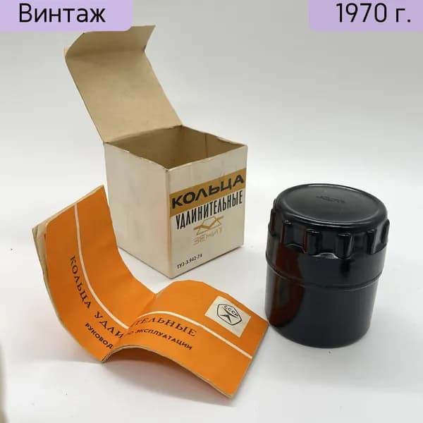 Удлинительные кольца к фотоаппаратам Зенит М42х1 в оригинальной коробке, 1970 г., СССР