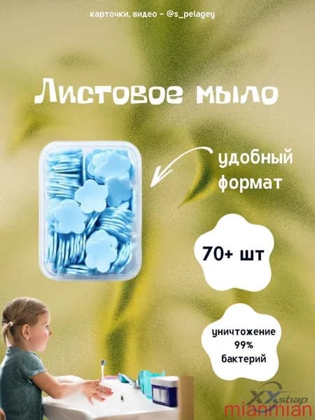 Твердое мыло