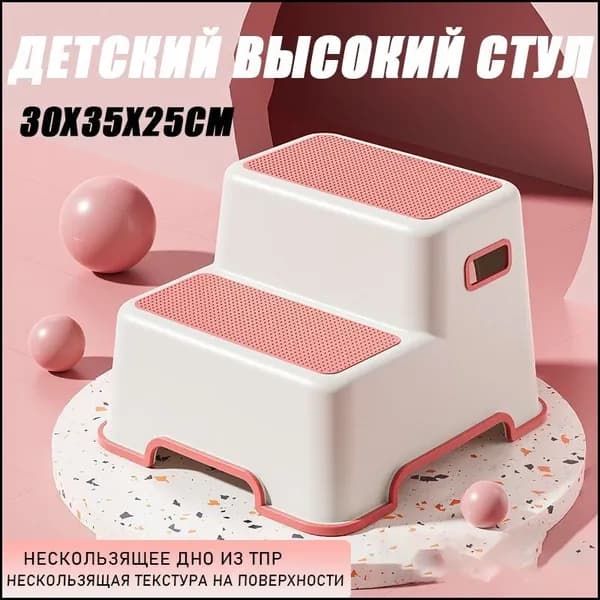 Детский стул,30х25х25см