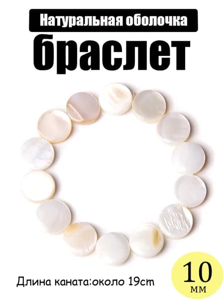 Браслет из бисера