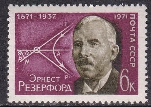 СССР 1971Резерфорд