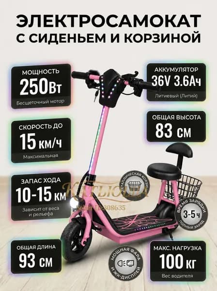 Электросамокат DDHBC-36V3.6AH, светло-розовый