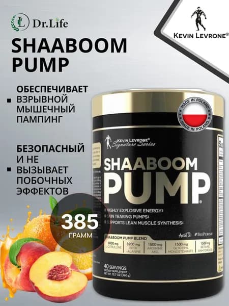 Kevin Levrone предтренировочный комплекс, BlackLine Shaaboom pump 385 грамм, Левро Шабум Памп (Цитрус Персик)