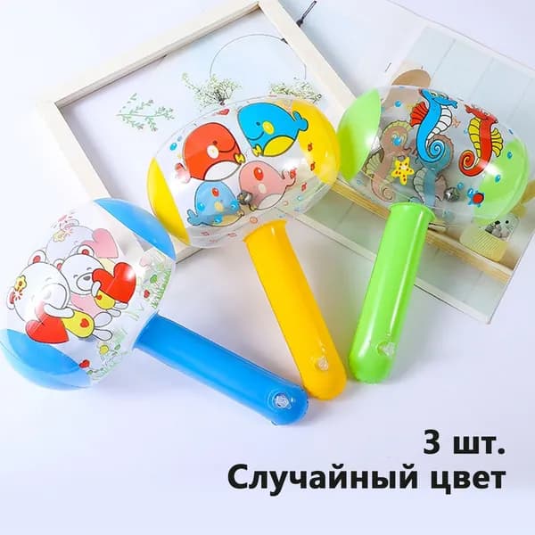 3 случайные детские надувные игрушки длиной 22 см с пневматическими молотками