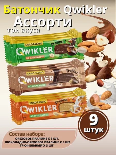 Батончик Qwikler, 35g х 9шт (ассорти)