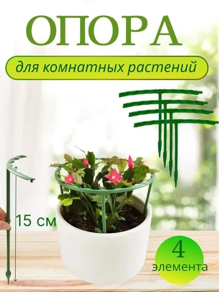 Шпалера,4шт