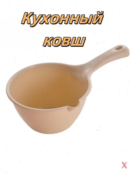 Бондарное изделие для бани Кружка для бани, 2 л