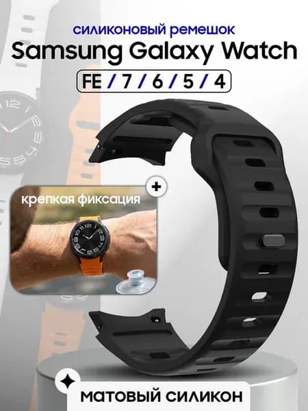 Ремешок для Samsung Galaxy Watch 4 5 6 7 FE