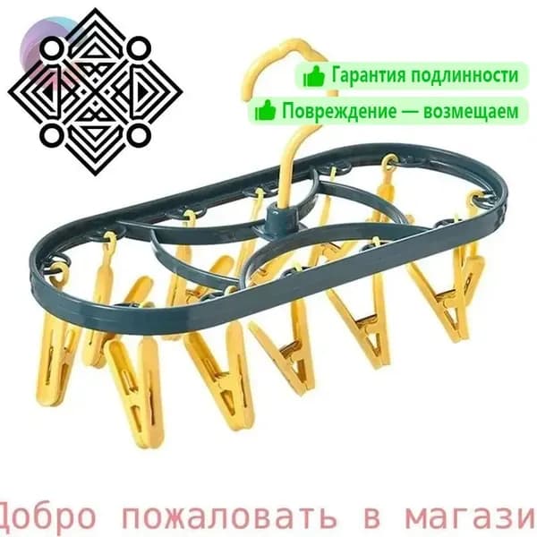 Сушилка для белья навесная 31 см х 12 см 1 шт желтый