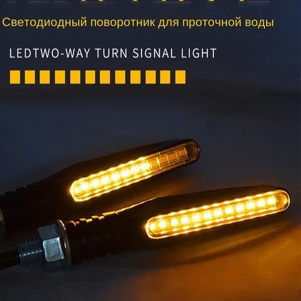 Сигнал поворота 12V для Citycoco электросамоката