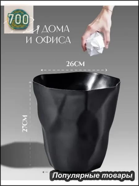 Корзина для бумаг Дома и сады > Товары для дома > Корзина для макулатуры, 12 л, 1 шт