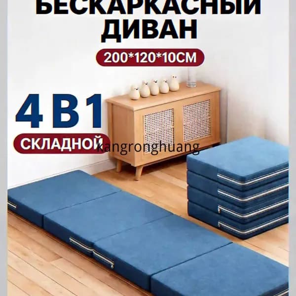 Бескаркасный диван Матрас, Хлопок, Размер L