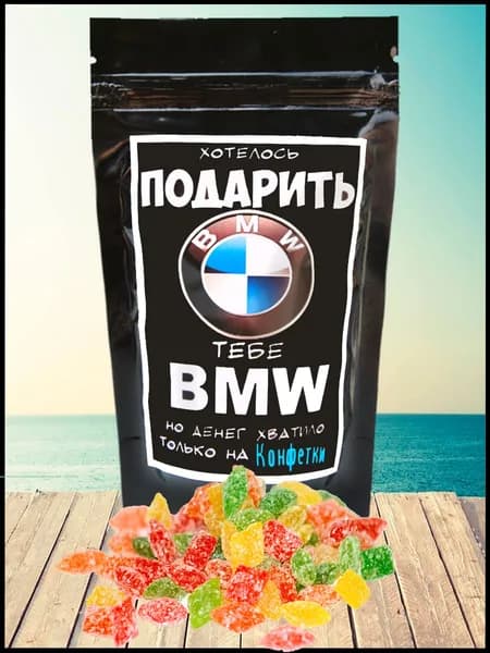Прикольный Подарок на день рождения.Подарочный набор на ДР.