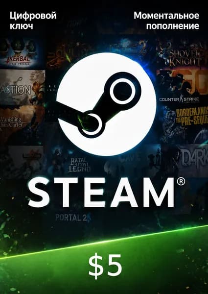 Пополнением Steam Цифровой ключ 5 US/США Код активации для стима