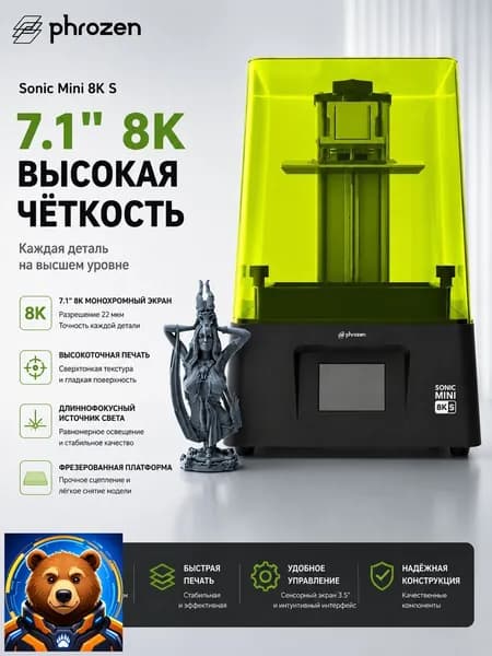 PHROZEN принтер Sonic Mini 8K S 7.1" монохромный экран