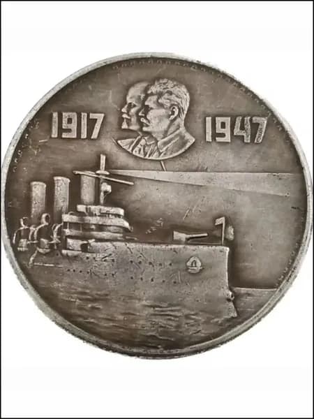 1917-1947, Ленин и Сталин, памятные монеты