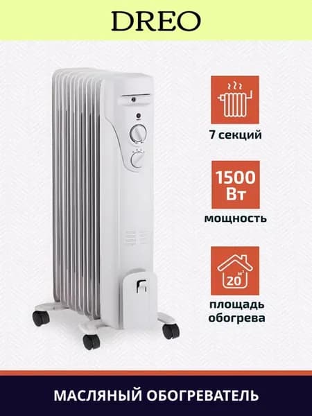 Обогреватель для дома масляный 7 секций YBD01-7