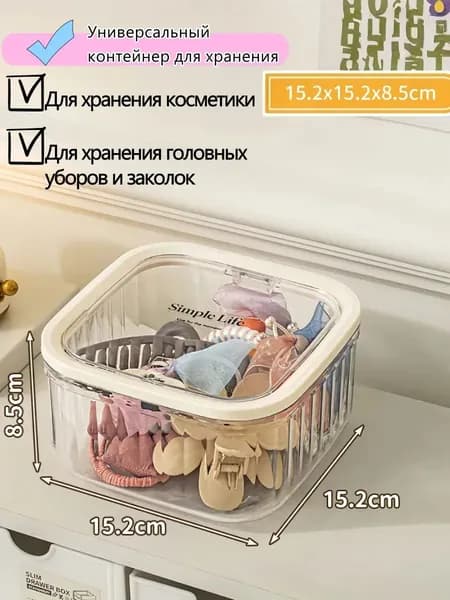 Кофр для хранения вещей