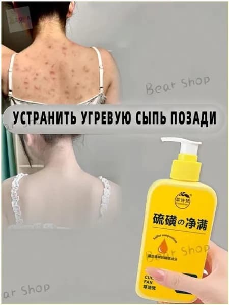 Средство для душа, экстракт, 300 мл