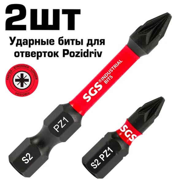 Набор бит PZ1/PZ2/PZ3 2/6 шт, длины 25+50 мм, сталь S2, намагниченные, антискользящие, комбинированный набор коротких и длинных бит