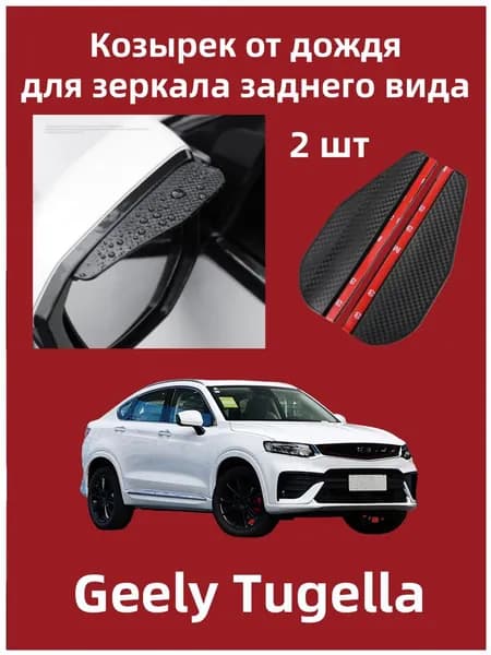 IRQE Запчасти бокового зеркала Комплект, арт. QH-Yumei