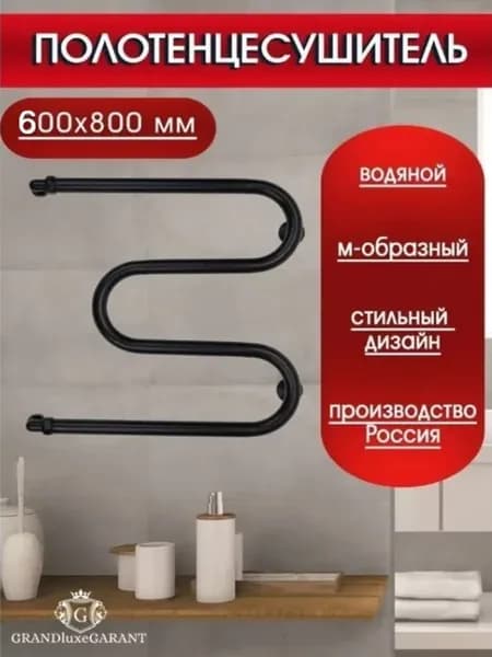 Полотенцесушитель водяной