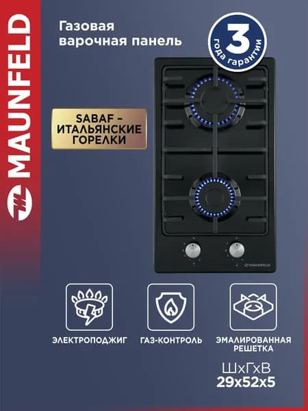 Варочная панель газовая Maunfeld EGHE.32.3EB G черный, эмалированная сталь