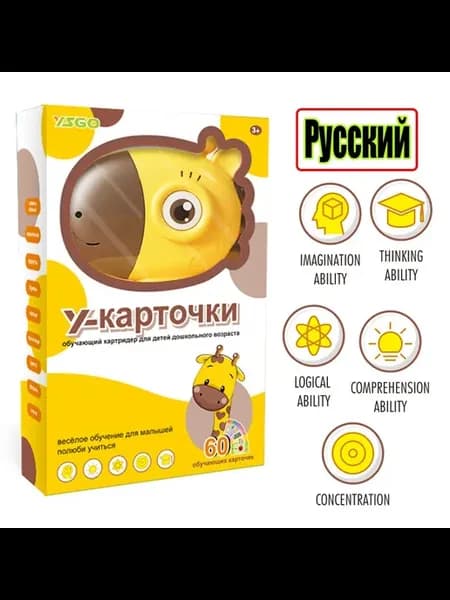 Говорящие флэш-карты для детей 2-6 лет Русский Англий