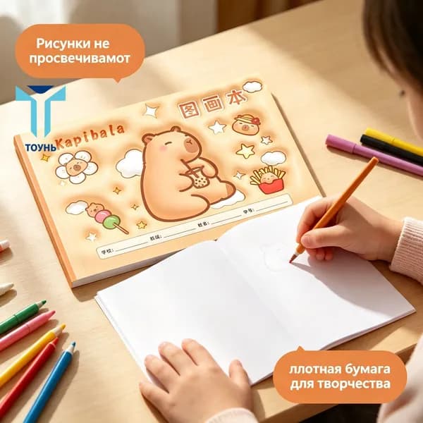 Альбом Живопись, Рисование A4 1 шт., листов: 30