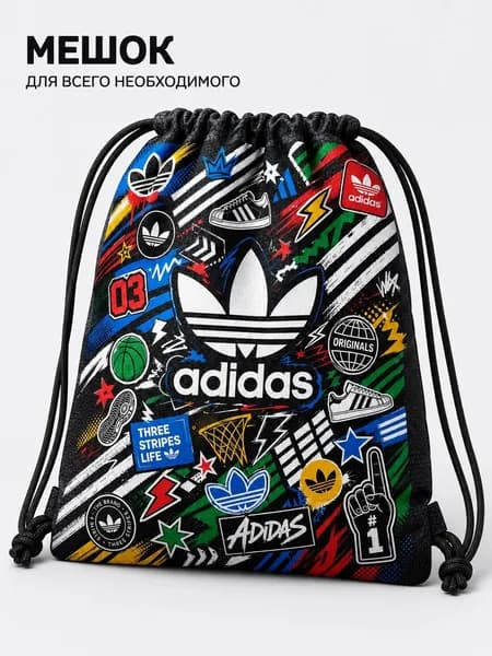 Мешок для обуви для девочек и мальчиков ADIDAS сменка в школу