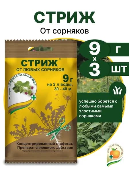 Средство Стриж для борьбы с сорняками и травой, 3шт по 9гр