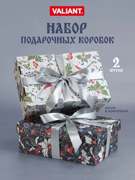 Коробка подарочная, подарочная упаковка на выпускной, 2шт., 25*16,5*9 см