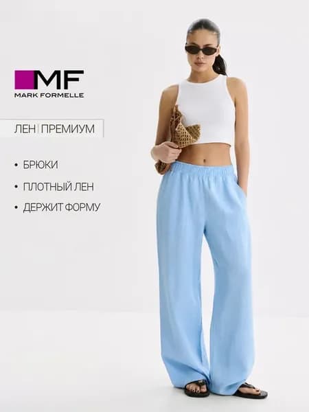 Брюки льняные летние широкие палаццо