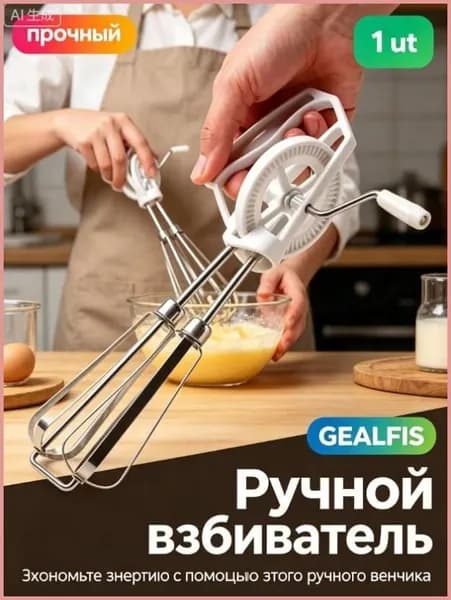 миксер BMQEAM_4774585_1784082237277