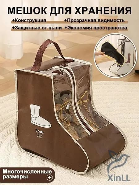 Чехол для обуви