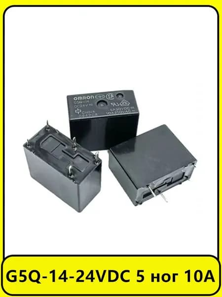 2 шт. реле G5Q-14-24VDC 5 ног 10A