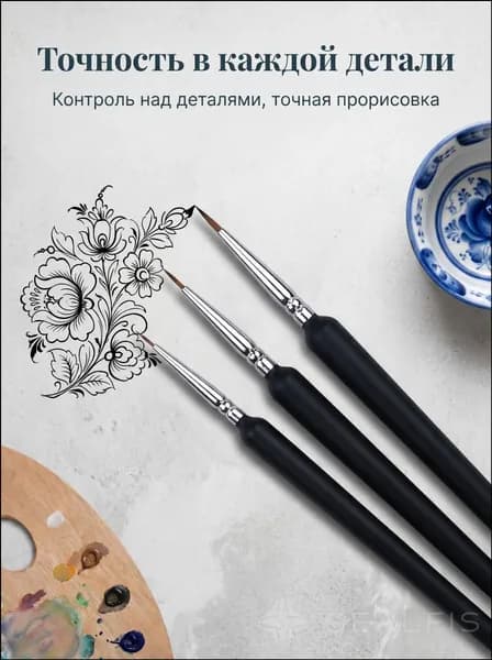 Набор кистей для рисования Круглая, 3 шт.
