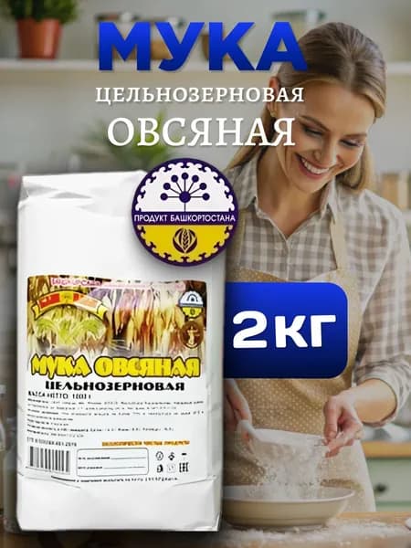 Мука овсяная